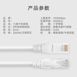 高速穩(wěn)定，連接未來 解析千兆六類純銅網(wǎng)線